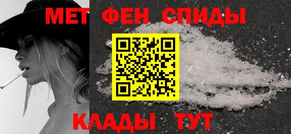 Амфетамин 98% Горячий Ключ