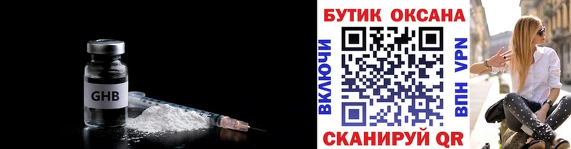 где найти наркотики  Горячий Ключ  БУТИРАТ 99% 