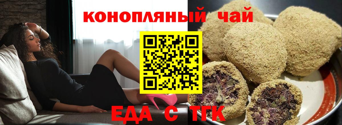 Canna-Cookies марихуана  Вход с VPN  Горячий Ключ 