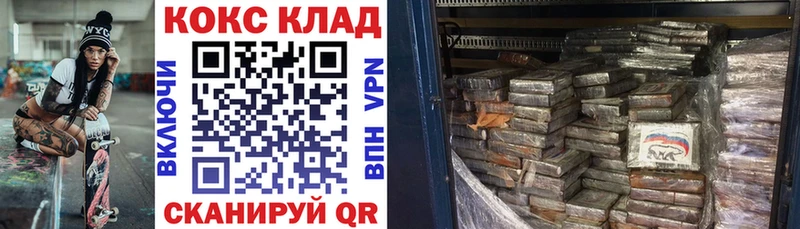 Cocaine 98%  Горячий Ключ 