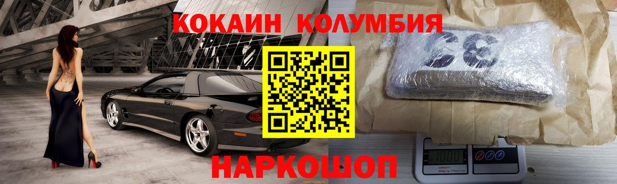 Cocaine Эквадор Горячий Ключ