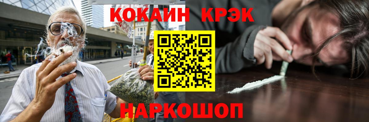 КОКАИН Эквадор  Вход с VPN  Горячий Ключ  Кокаин VHQ 