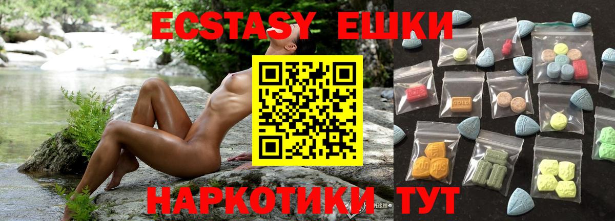 Ecstasy 280 MDMA Горячий Ключ