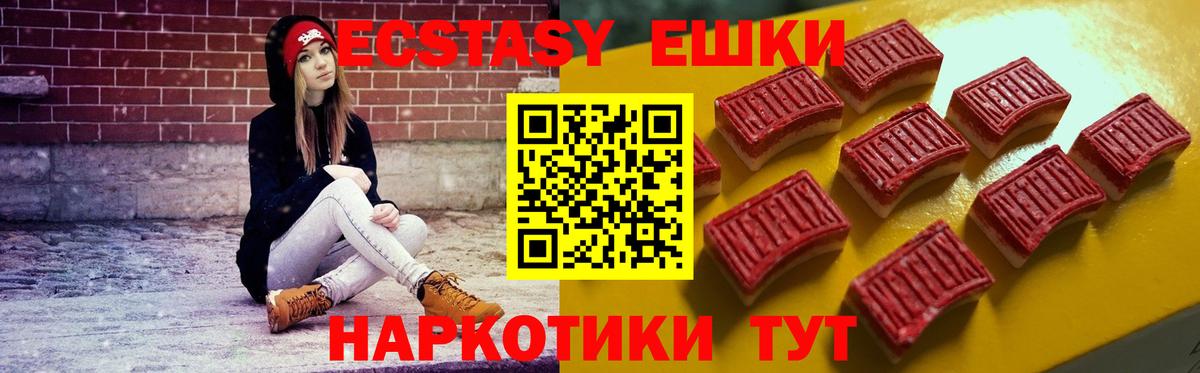 Горячий Ключ  Ecstasy mix  Экстази бентли  Ecstasy  Вход с VPN 