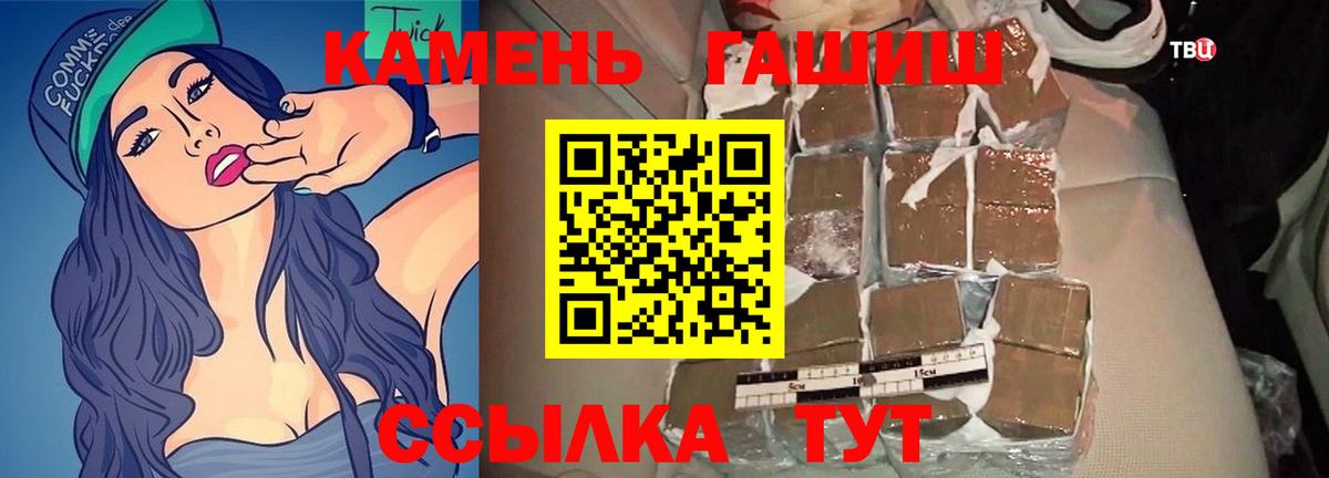 Гашиш хэш  Вход с VPN  Горячий Ключ 