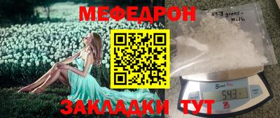 мефедрон мука Ликино-Дулёво