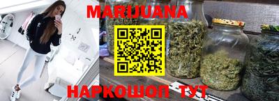 каннабис Лесосибирск