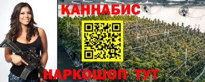 каннабис Лесосибирск