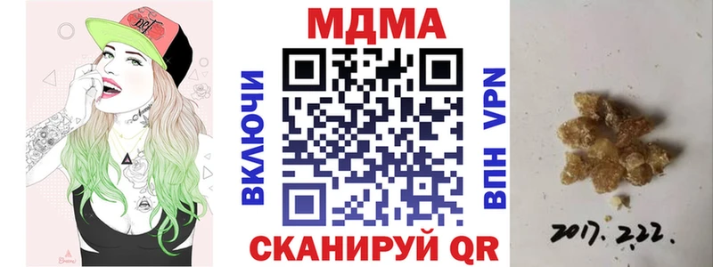 закладки  Горячий Ключ  MDMA Molly 