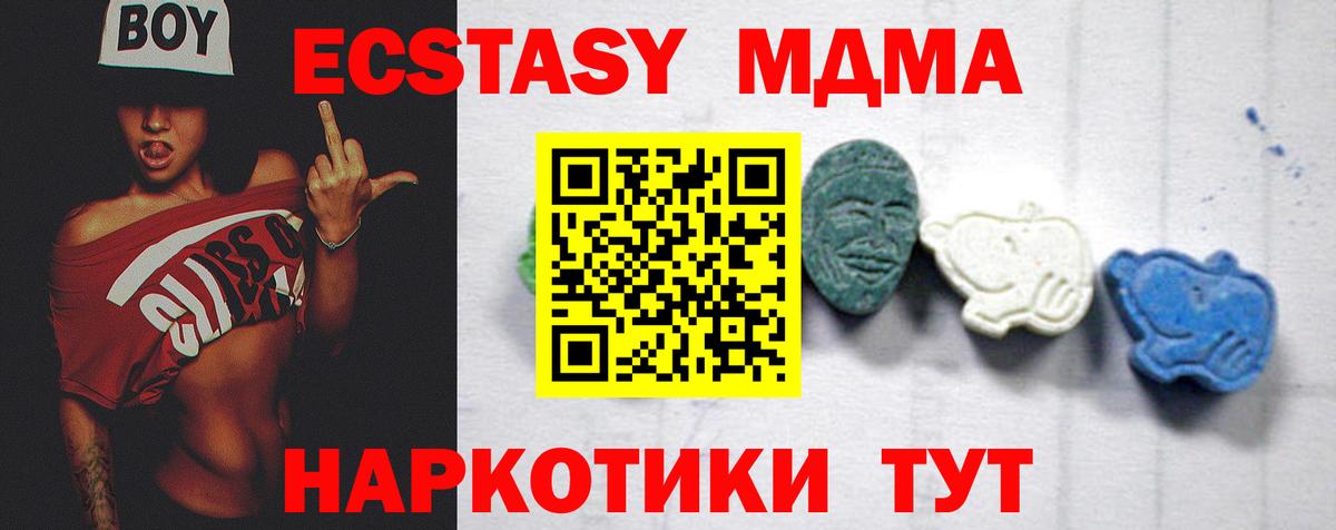 МДМА VHQ Горячий Ключ