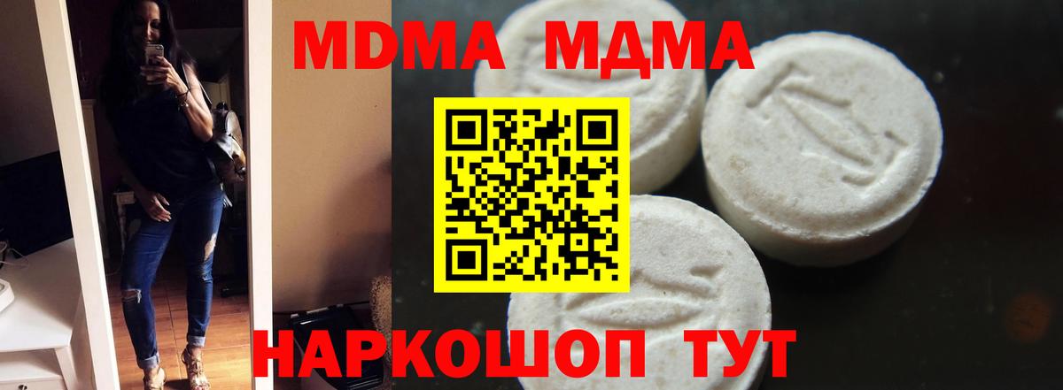 MDMA  МДМА crystal  MDMA crystal  Вход с VPN  Горячий Ключ 