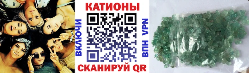 МЕФ мяу мяу  Горячий Ключ 