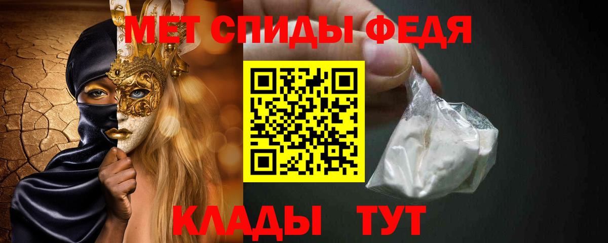 МЕТАМФЕТАМИН Декстрометамфетамин 99.9% Горячий Ключ