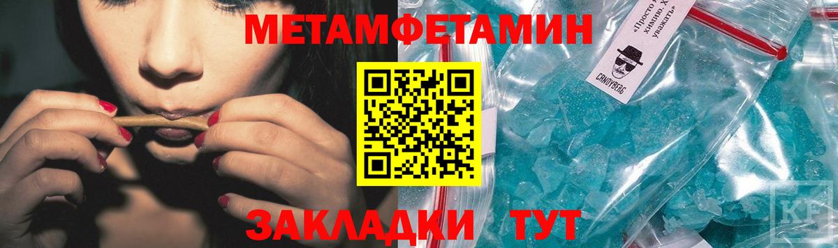 Метамфетамин Methamphetamine  Метамфетамин Methamphetamine  Вход с VPN  Горячий Ключ 