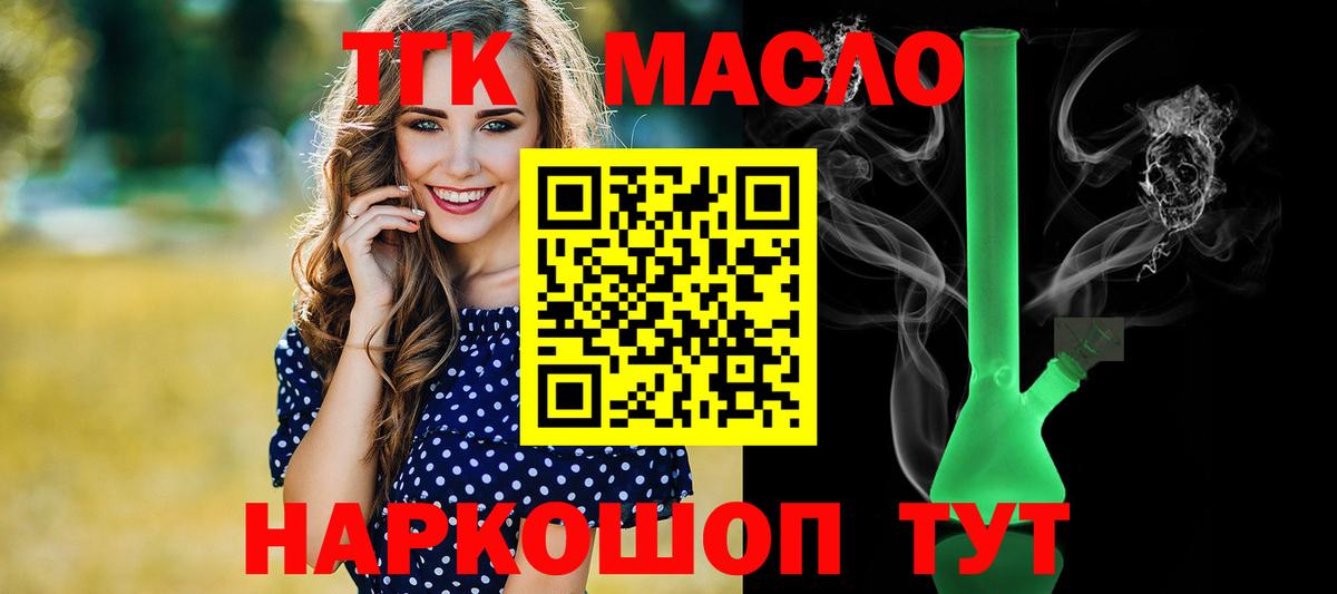 Дистиллят ТГК Wax Горячий Ключ